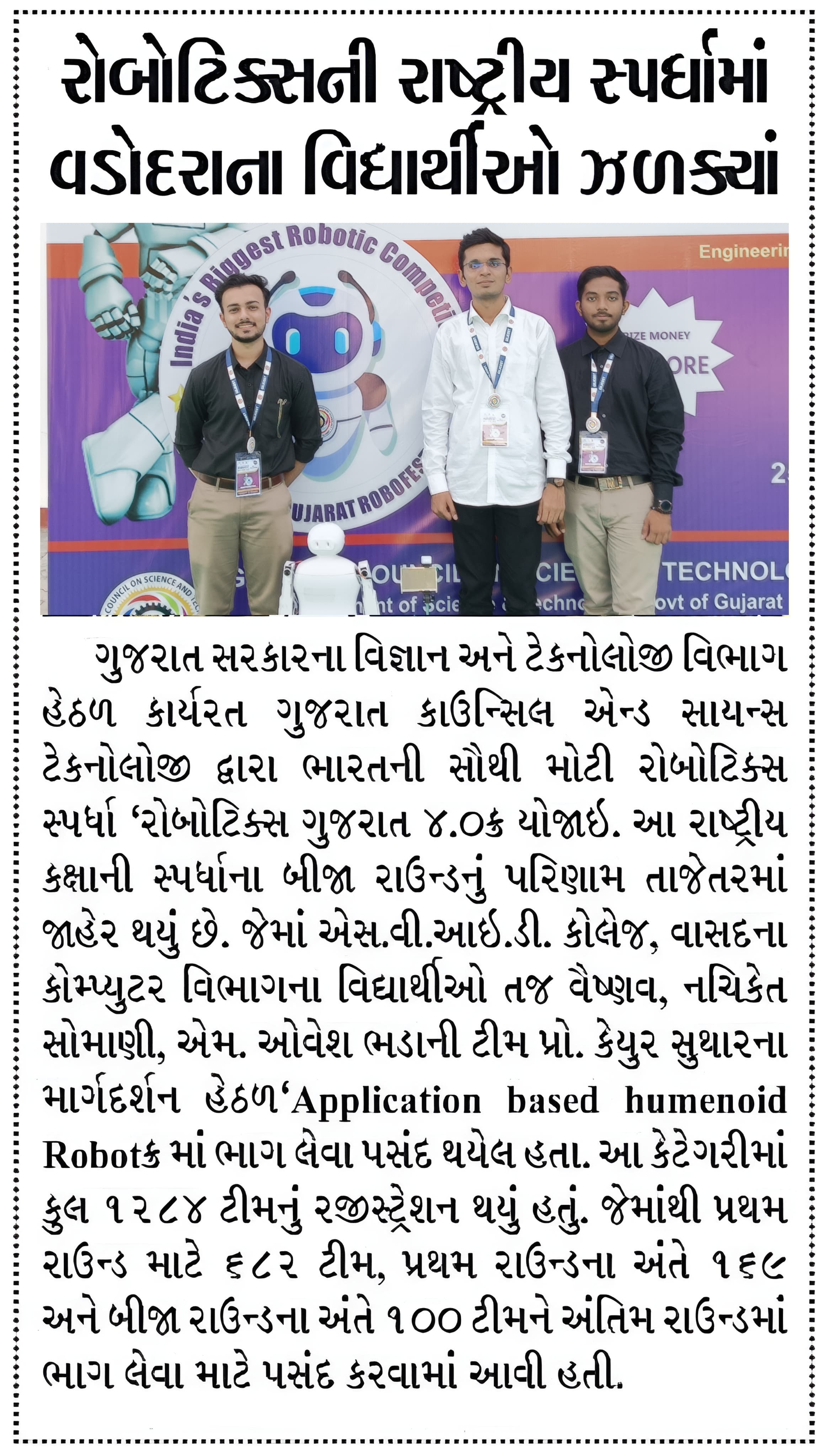 Sandesh feature, 27 Nov 2024